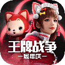 王牌战争手机版