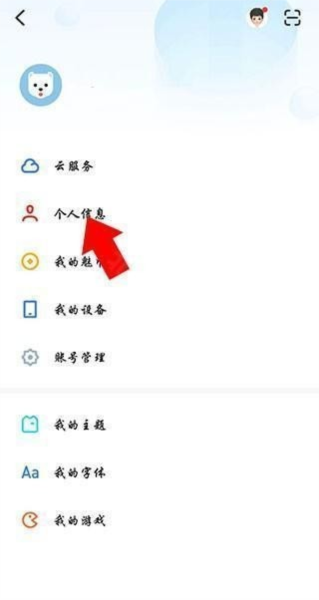 魅族游戏中心安卓版13