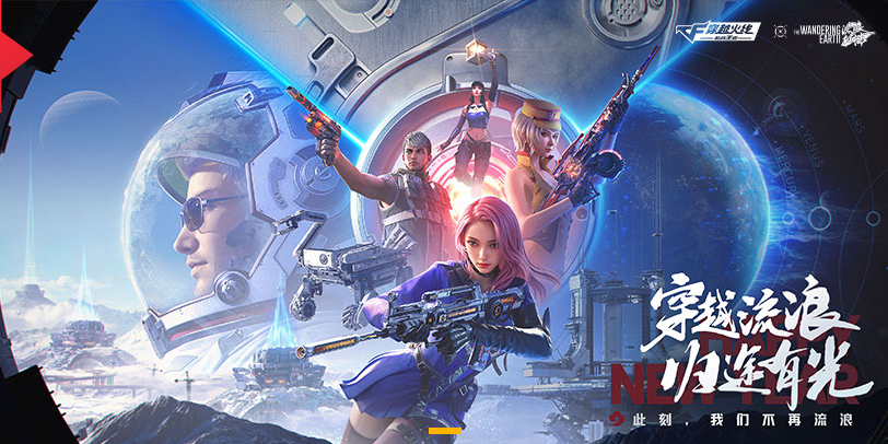 穿越火线-枪战王者手游电脑版