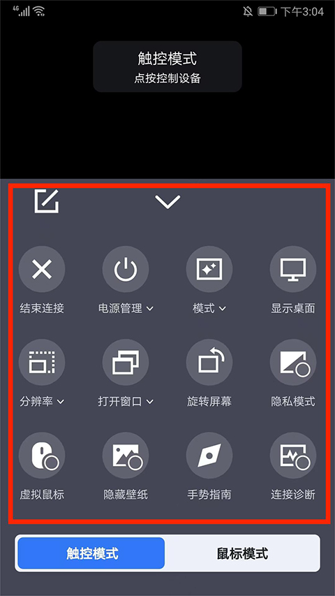 anyviewer远程控制