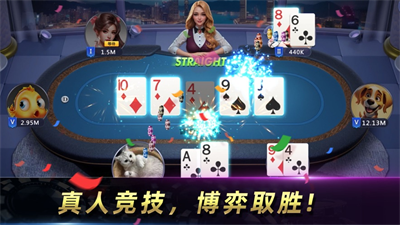 天天歡樂德州app