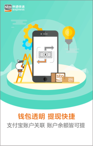 申行者小件员版最新版本图片3