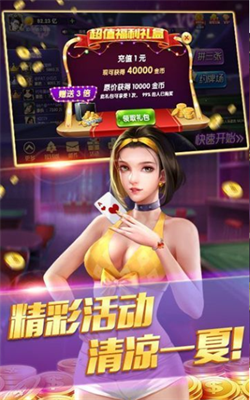 三张牌游戏金花免费版