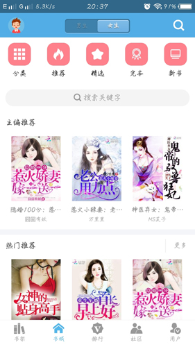 下书网官方app