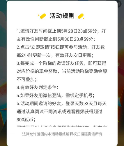 搜狐新闻资讯版app9