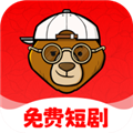 小熊短劇APP