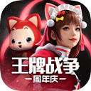 王牌战争手机版