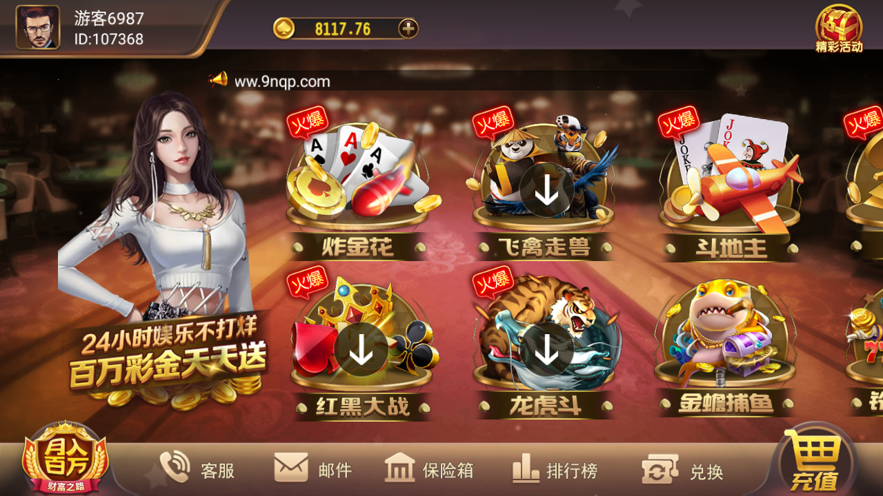 快乐棋牌官方版客户端