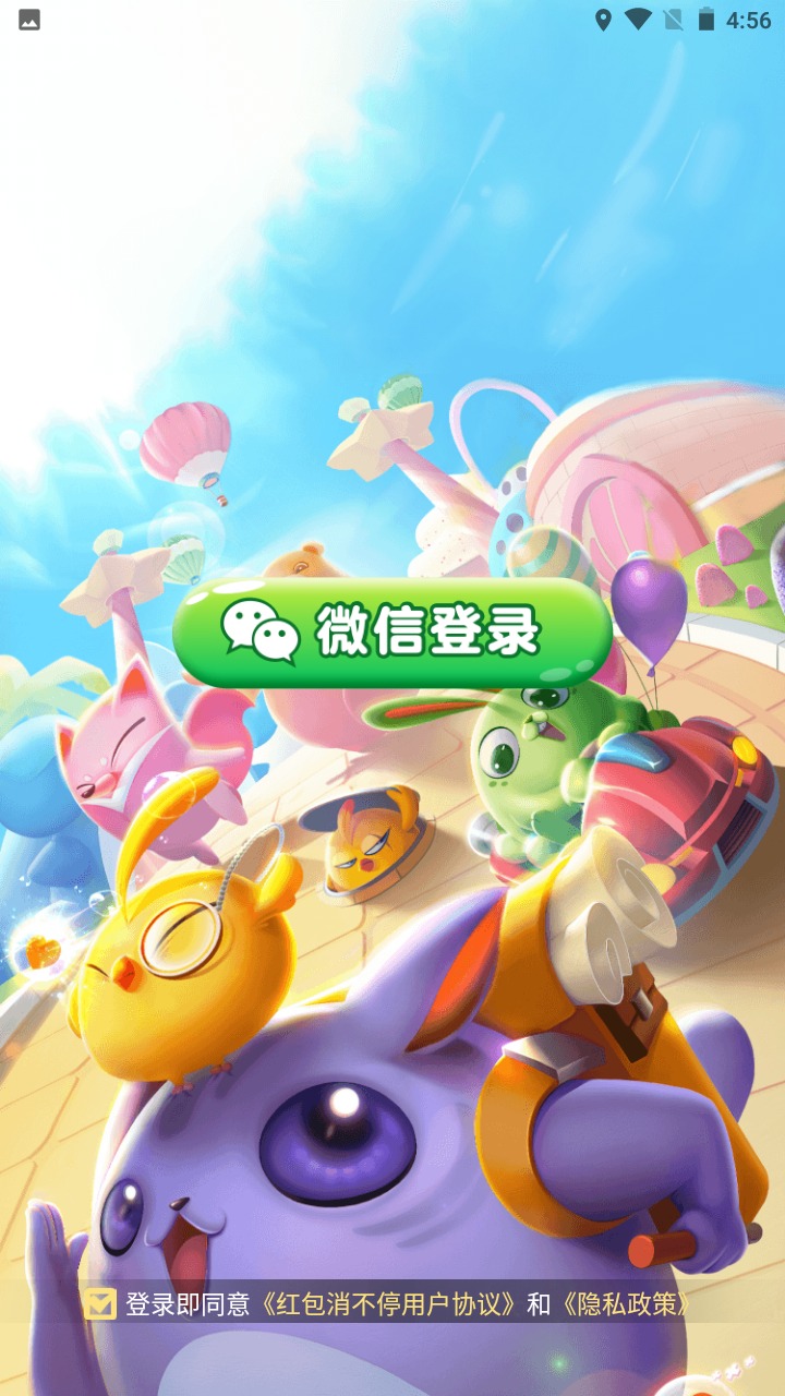 西瓜消不停手机版最新