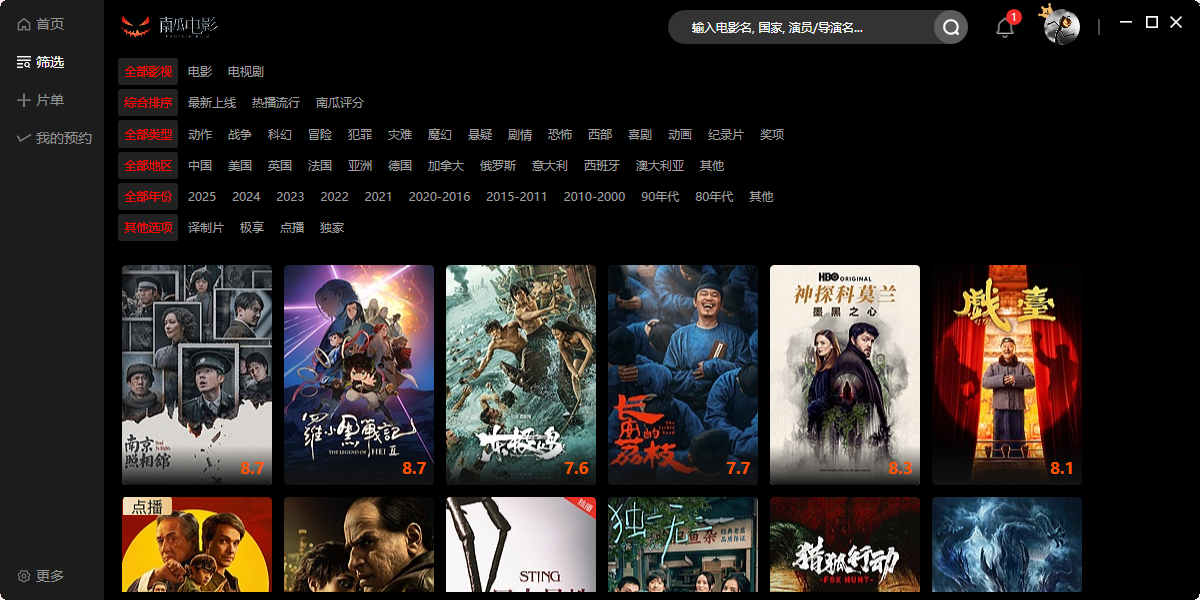 南瓜电影安卓版下载