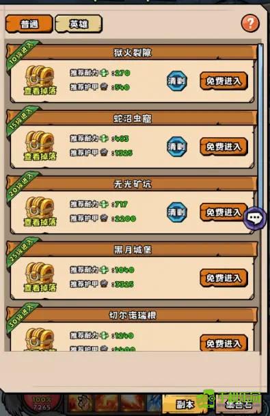 英雄冒險(xiǎn)團(tuán)攻略