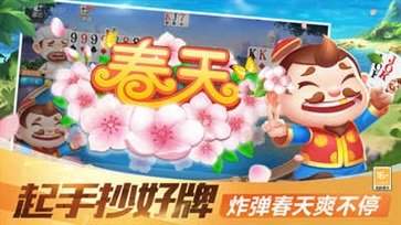 圣壇斗地主手機(jī)版 v2.2.9