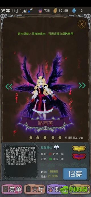 怪兽星球完美组合＋魔王招募培养攻略