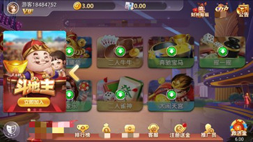 大玩家斗地主舊版2018