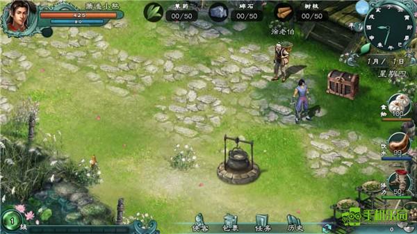 仙繡劍緣錄攻略