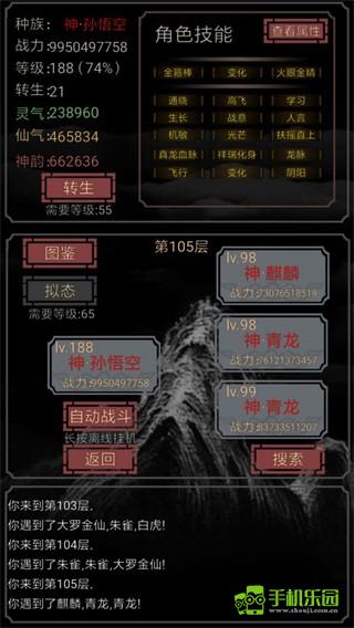 開局一只史萊姆攻略