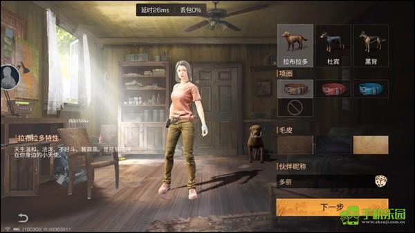 云明日之后游戏攻略7