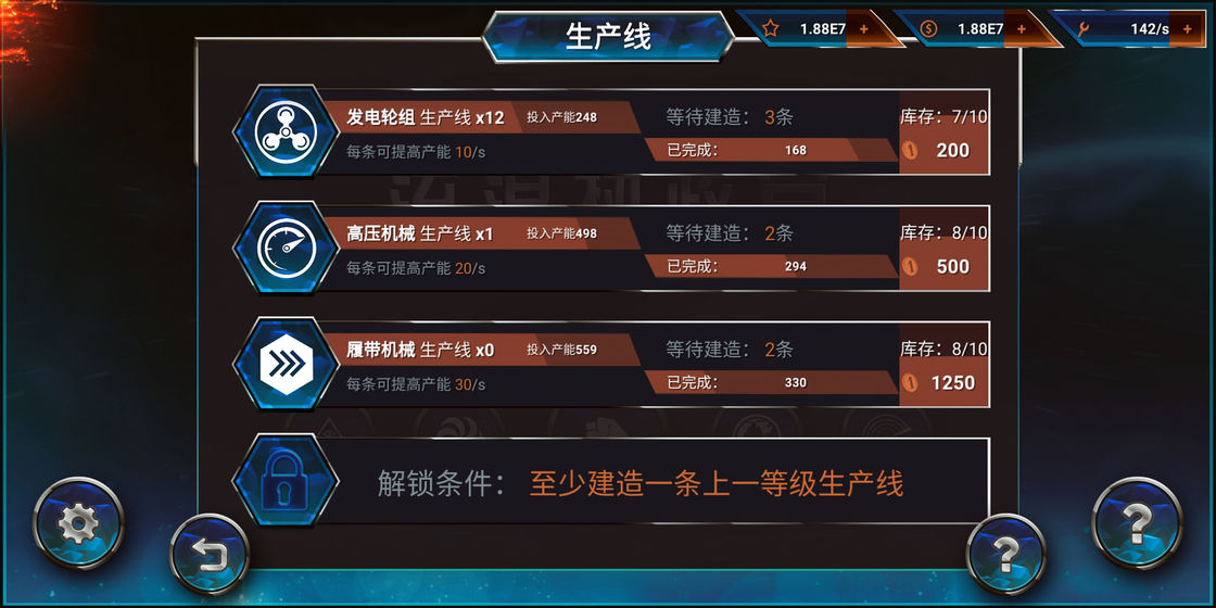 流浪执政官游戏安卓版 v1.0