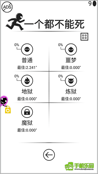一个都不能死玩法教程