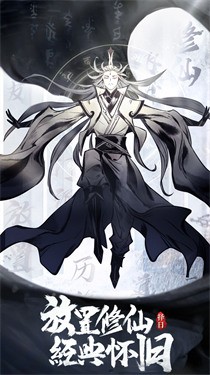 真武江湖卡牌手游