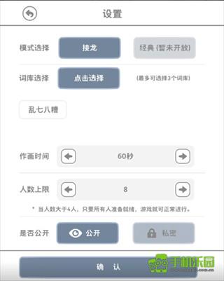 你畫(huà)我歪游戲創(chuàng)意工坊玩法教程