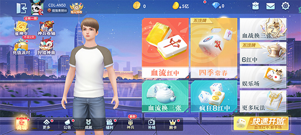 指尖四川麻将红包版7