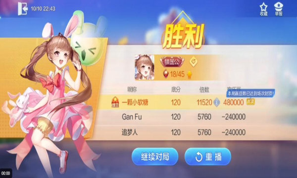 歡樂(lè)斗地主2022最新版免費(fèi)版 v2.2.10