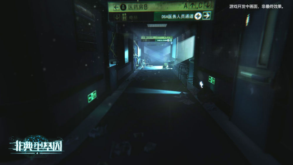 非典型基因游戲安卓官方正式版 v1.0