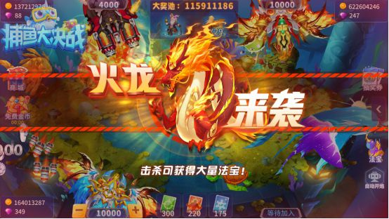 捕鱼大决战技巧攻略图片2