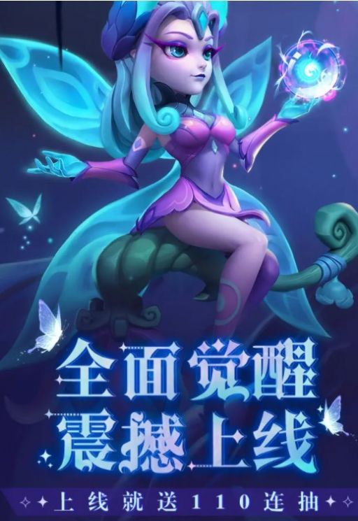 全面覺醒手游官方版