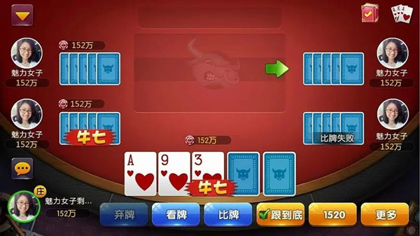 五张牌斗牛牛软件  v1.3.0