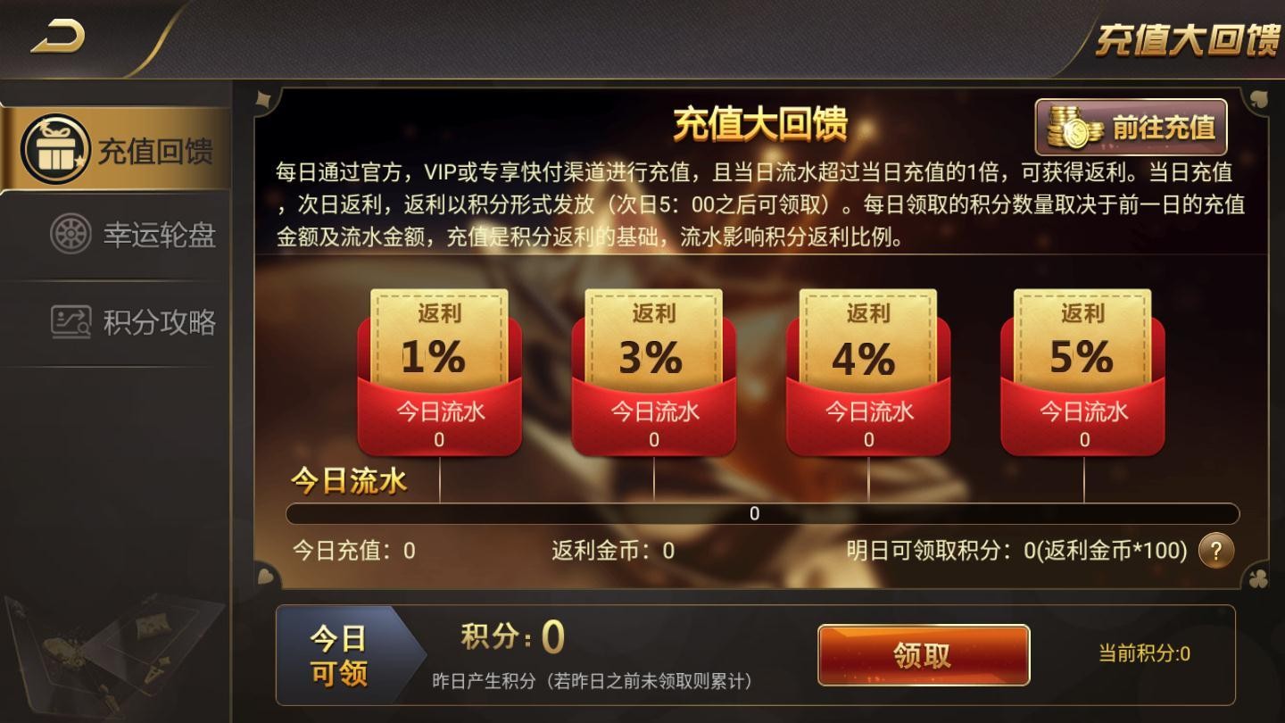微笑棋牌正式版