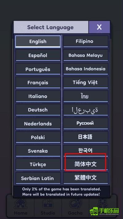 gachalife2加查切換中文方式
