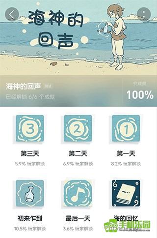 海神的回声攻略