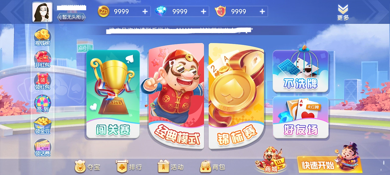 棋牌在线游戏百度版