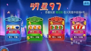 懷舊97版水果街機游戲