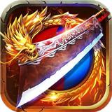 梦回传奇原始版