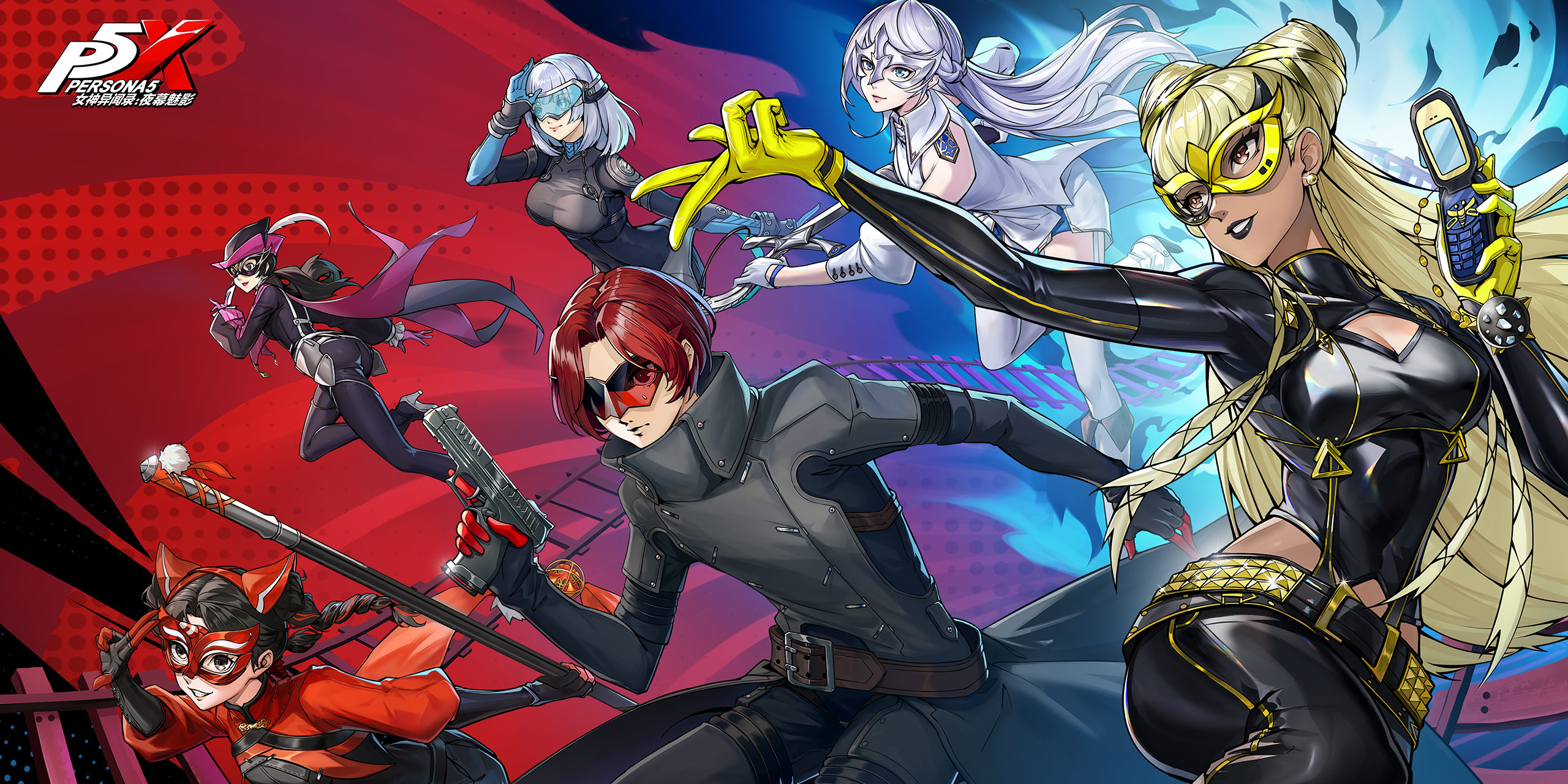 女神异闻录：夜幕魅影