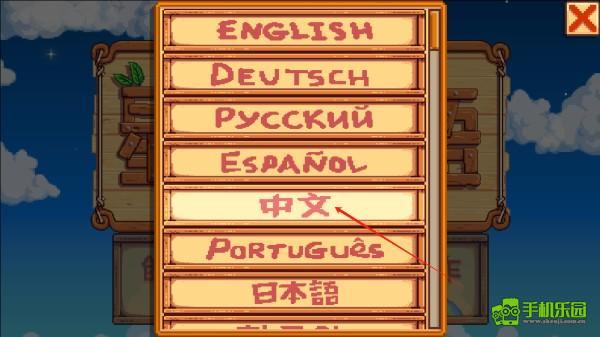 星露谷物语mod版设置中文教程