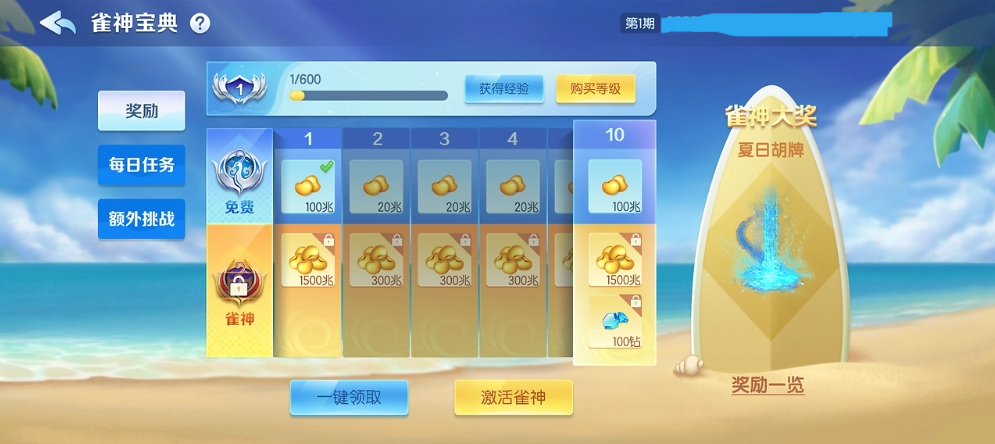 鳳凰棋牌贈(zèng)送救濟(jì)金版