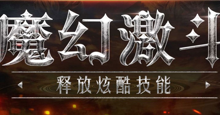 神域騎士誅神戰(zhàn)紀(jì)bt超V最新版 v1.0