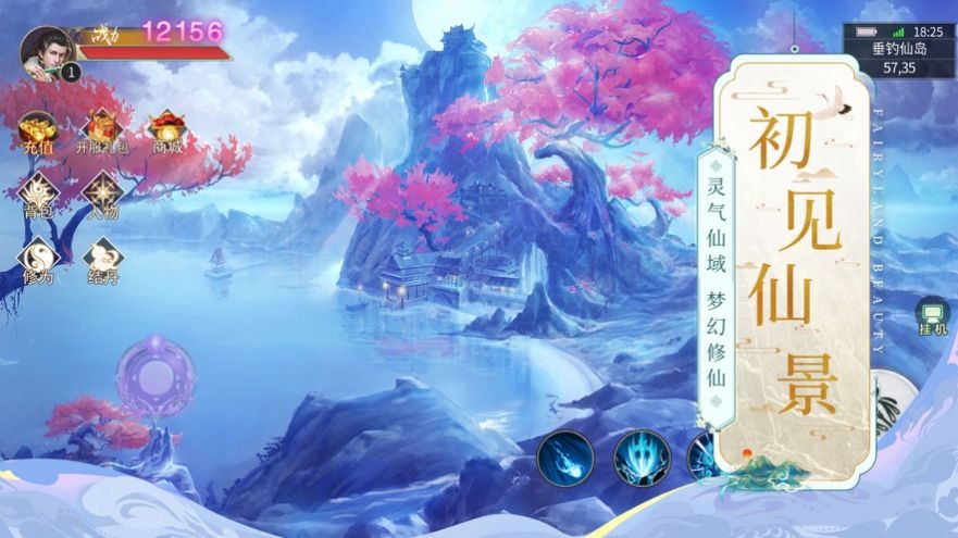 琉璃仙界仙劍屠魔手游官方版