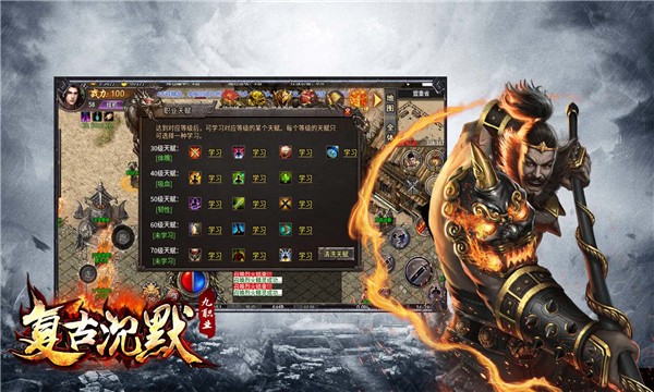 山河沉默九职业手游官方手机版