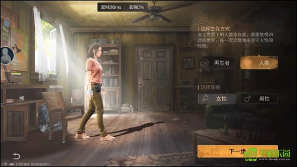 云明日之后游戏攻略4