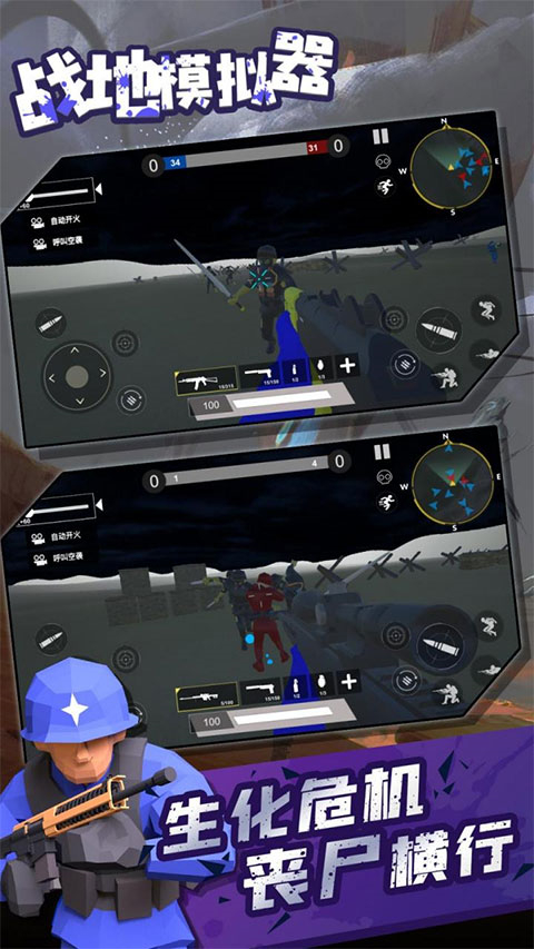 戰(zhàn)地模擬器(高仿版)