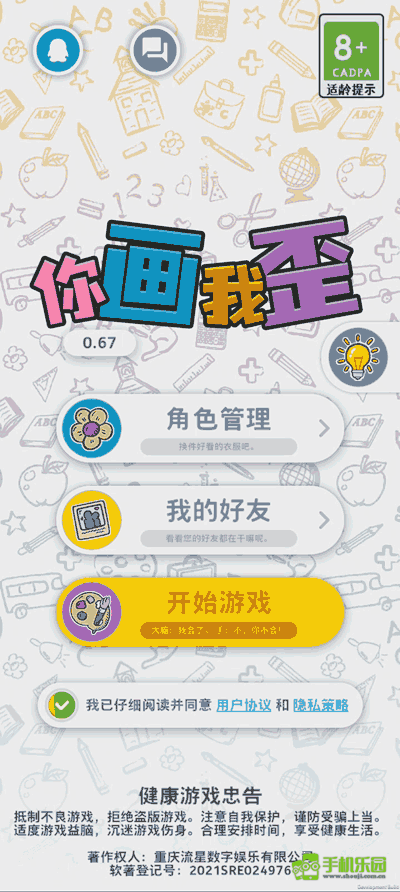 你畫(huà)我歪游戲創(chuàng)意工坊玩法教程