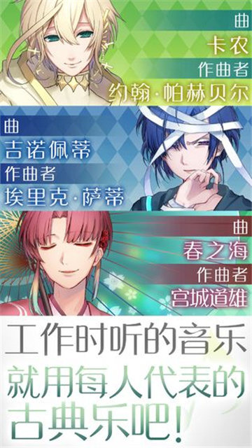 古典乐男子游戏官方版 v1.0.8
