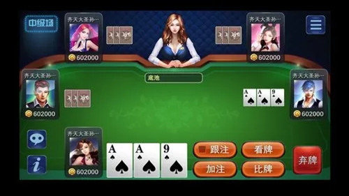 AAA炸金花20元安卓版 1.0.4