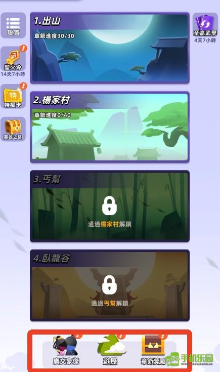 我功夫特牛2攻略