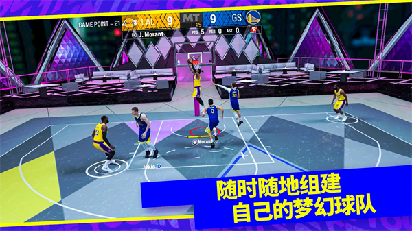 nba2k24手游